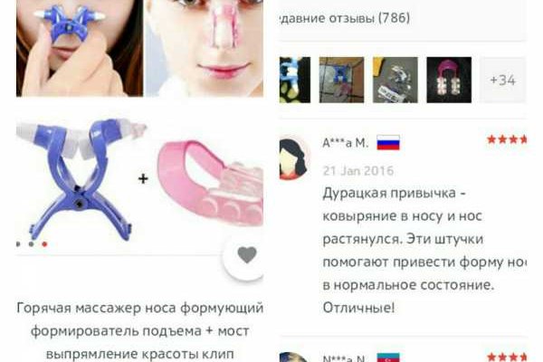 Hydra маркетплейс