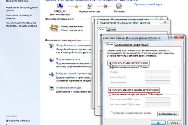Кракен верное зеркало