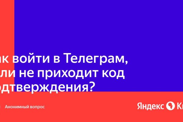 Как зайти на кракен с айфона