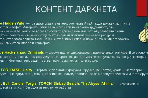 Восстановить аккаунт на кракене