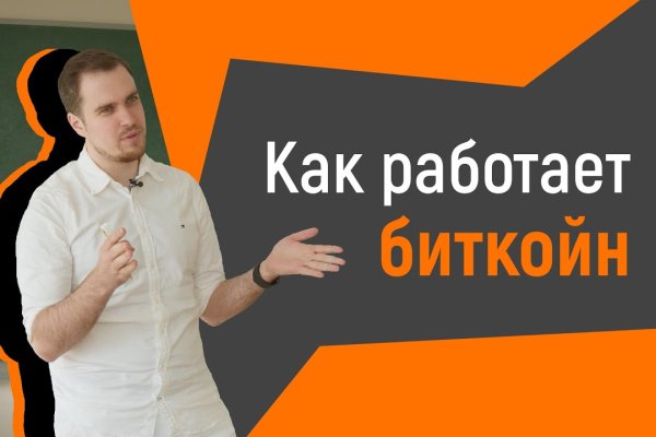 Кракен макет плейс
